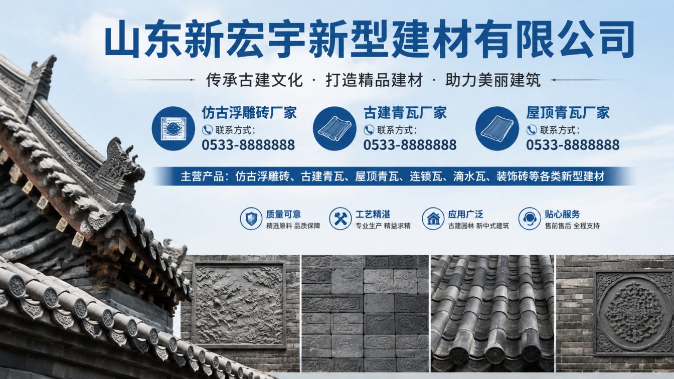 崇左古建青瓦厂家直供